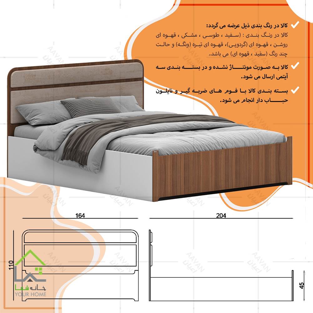 تخت خواب دو نفره لمسه